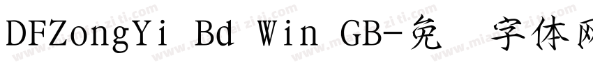 DFZongYi Bd Win GB字体转换